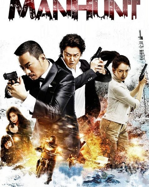 ManHunt-Chinese Movie