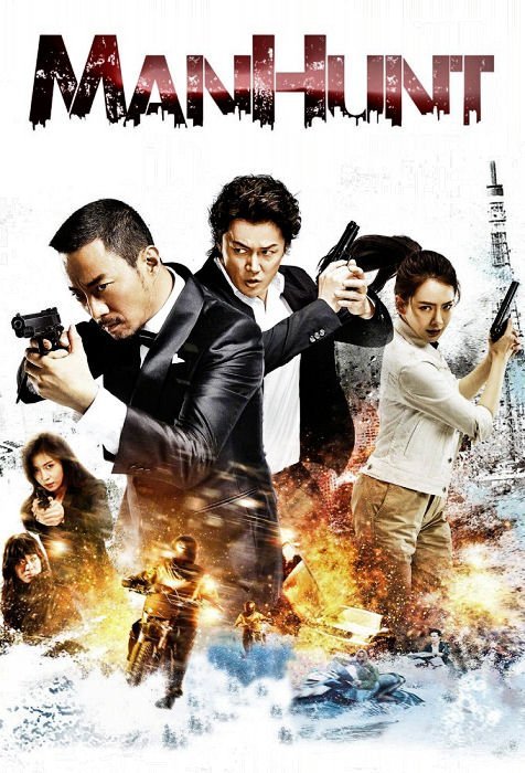 ManHunt-Chinese Movie